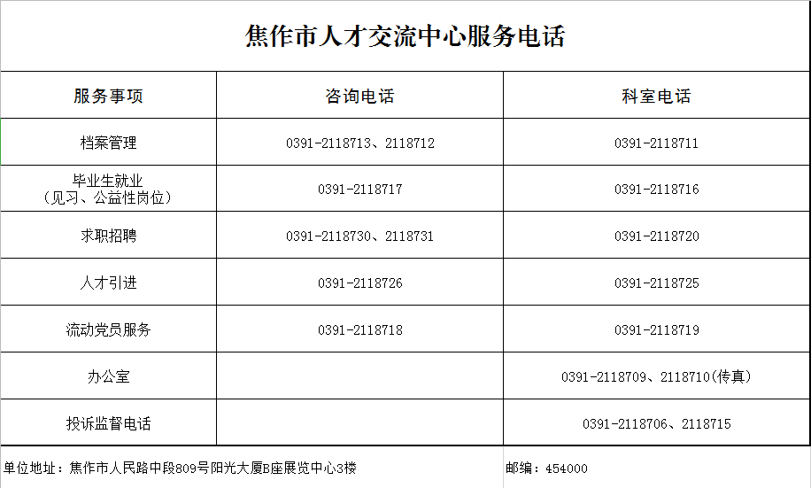 微信图片_20210308111358.png