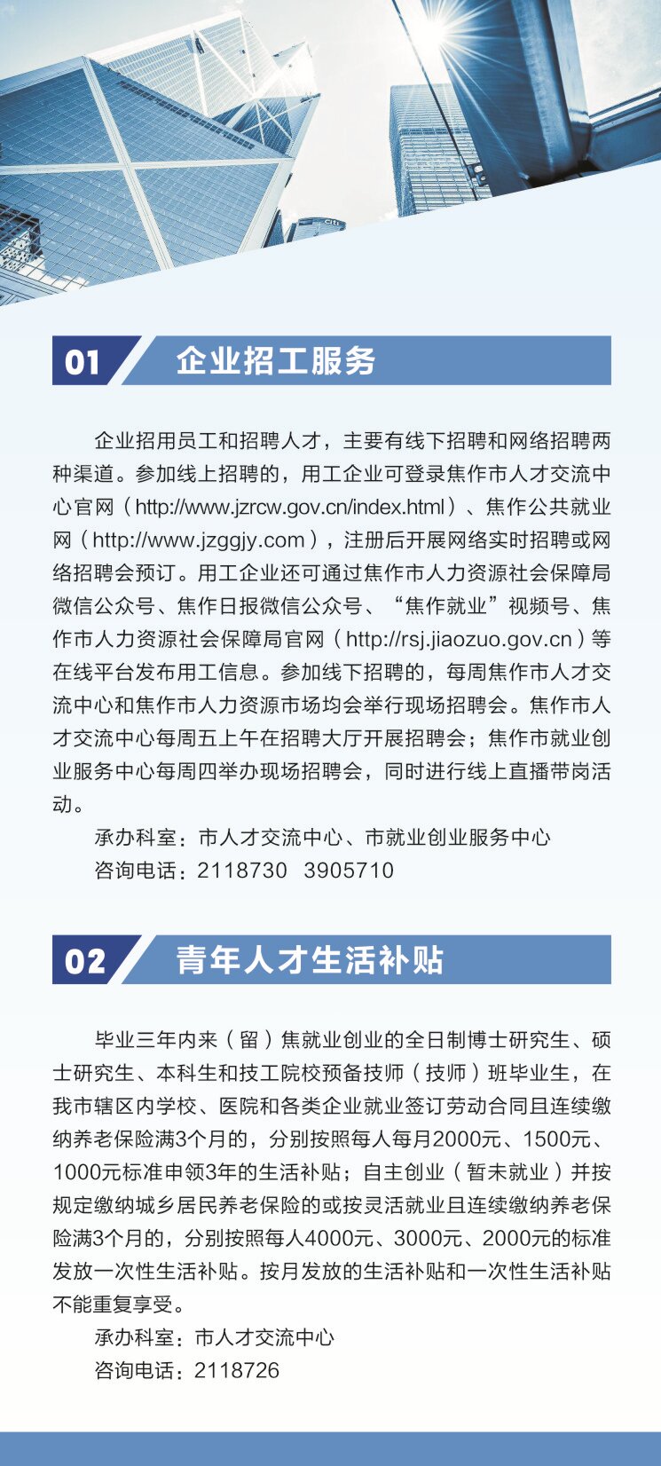 政策明白告知卡1.jpg