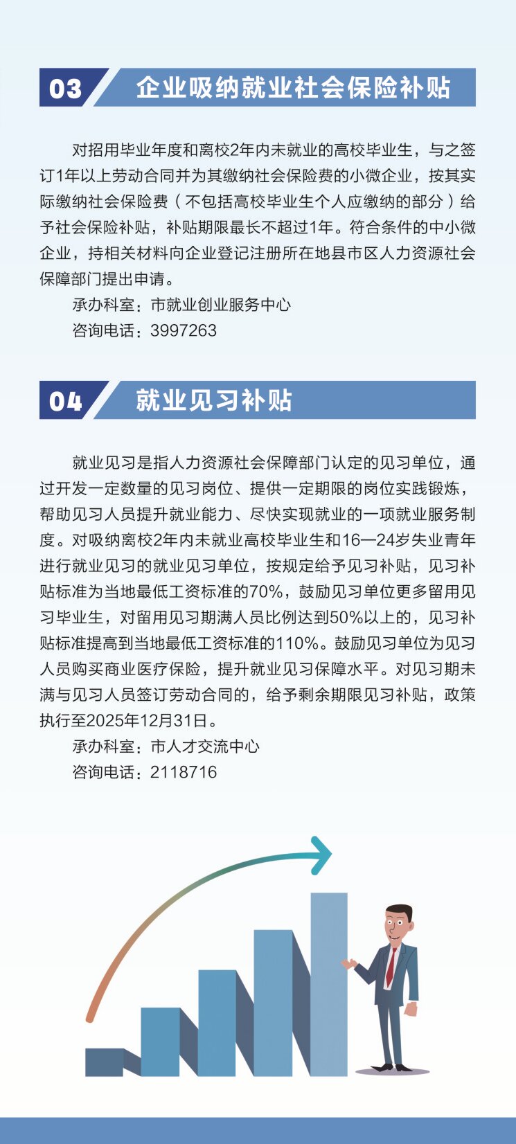 政策明白告知卡2.jpg