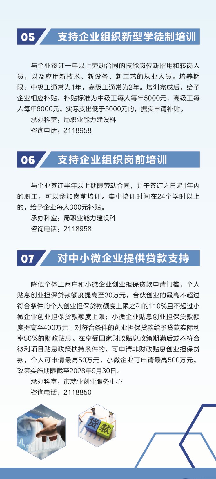 政策明白告知卡3.jpg