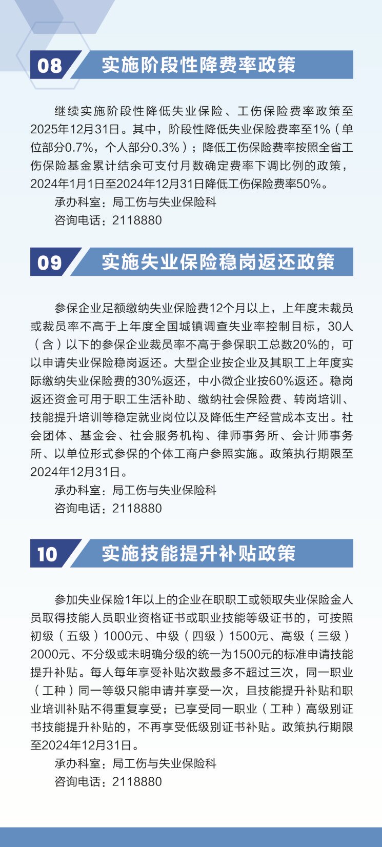 政策明白告知卡4.jpg