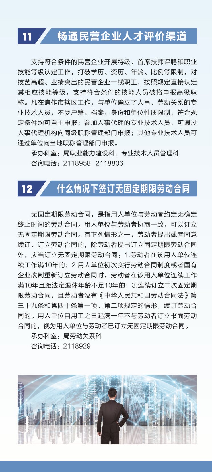 政策明白告知卡6.jpg