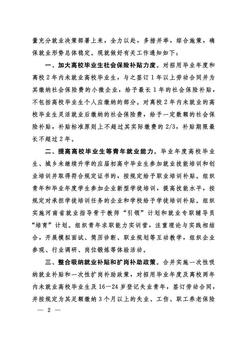 豫人社办2024年54号_01.jpg