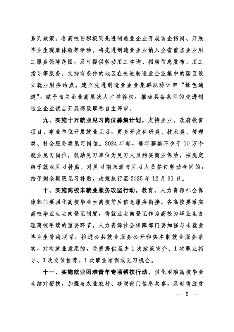 豫人社办2024年54号_04.jpg