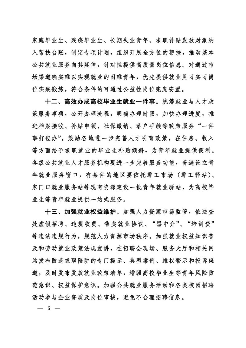 豫人社办2024年54号_05.jpg